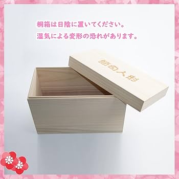 Amazon.co.jp: 桐箱 雛人形 ひな人形 木製 収納 お雛様 33長さ x